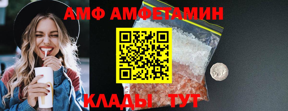 АМФ  Amphetamine Розовый  Вход с VPN  Киржач  АМФЕТАМИН 
