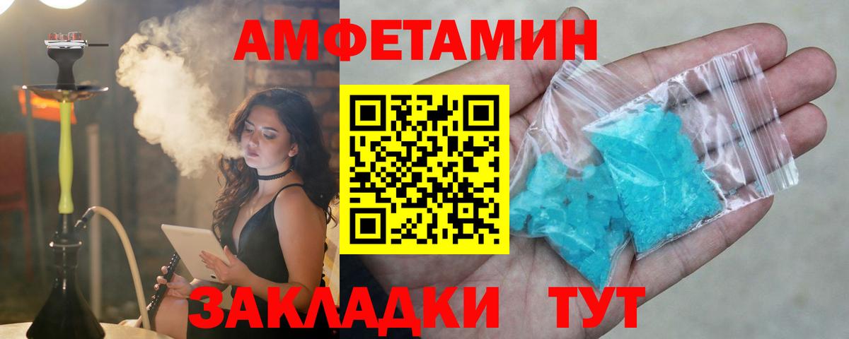 АМФ 97% Киржач