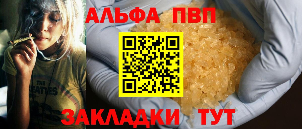 Киржач  Alpha-PVP СК КРИС  даркнет сайт  Вход с VPN  A PVP 