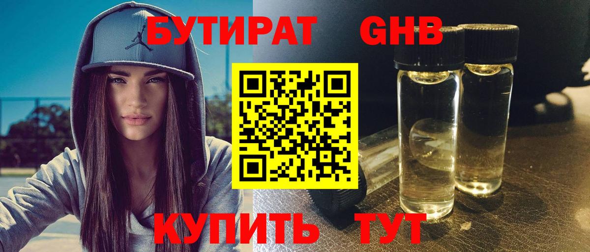 Бутират бутик  Бутират  Киржач  Вход с VPN 