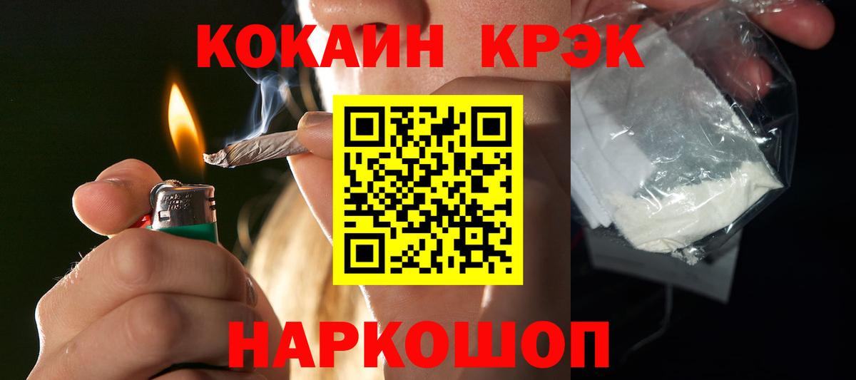 Кокаин Колумбийский Киржач