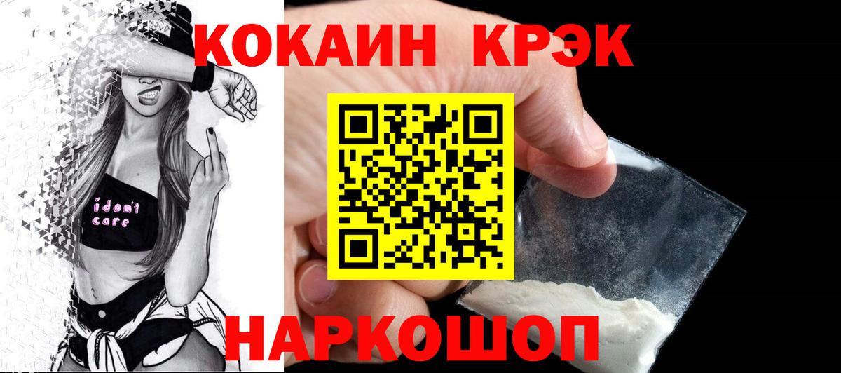Cocaine Эквадор  Вход с VPN  Киржач 