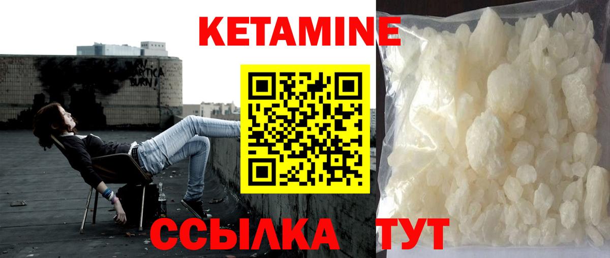 Кетамин ketamine Киржач