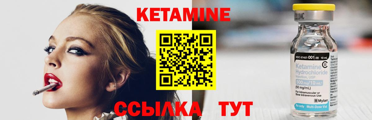 Киржач  Кетамин ketamine  Вход с VPN 