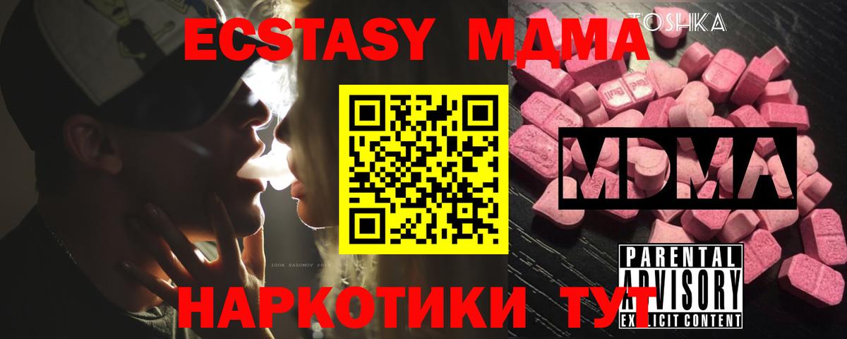 MDMA молли Киржач