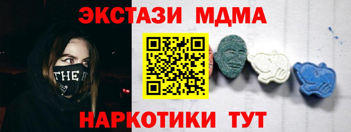 МДМА кристаллы  МДМА VHQ  Киржач  Вход с VPN 