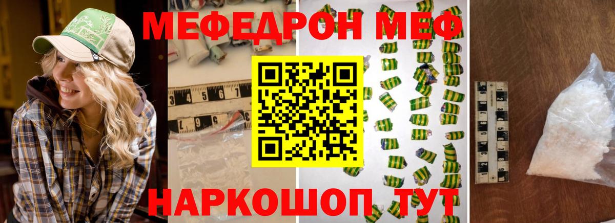 МЕФ  Вход с VPN  Меф  МЯУ-МЯУ mephedrone  Киржач  МЯУ-МЯУ кристаллы 