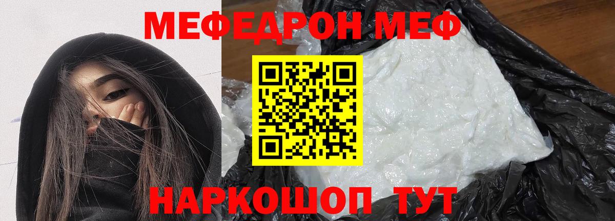 Мефедрон  Киржач