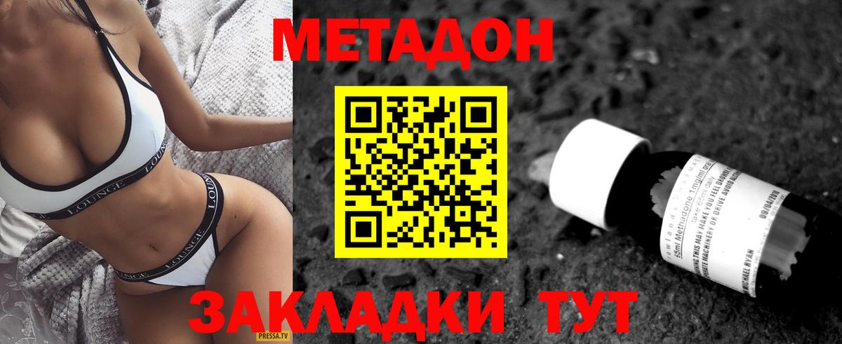 Метадон VHQ  МЕТАДОН мёд  Вход с VPN  Киржач 
