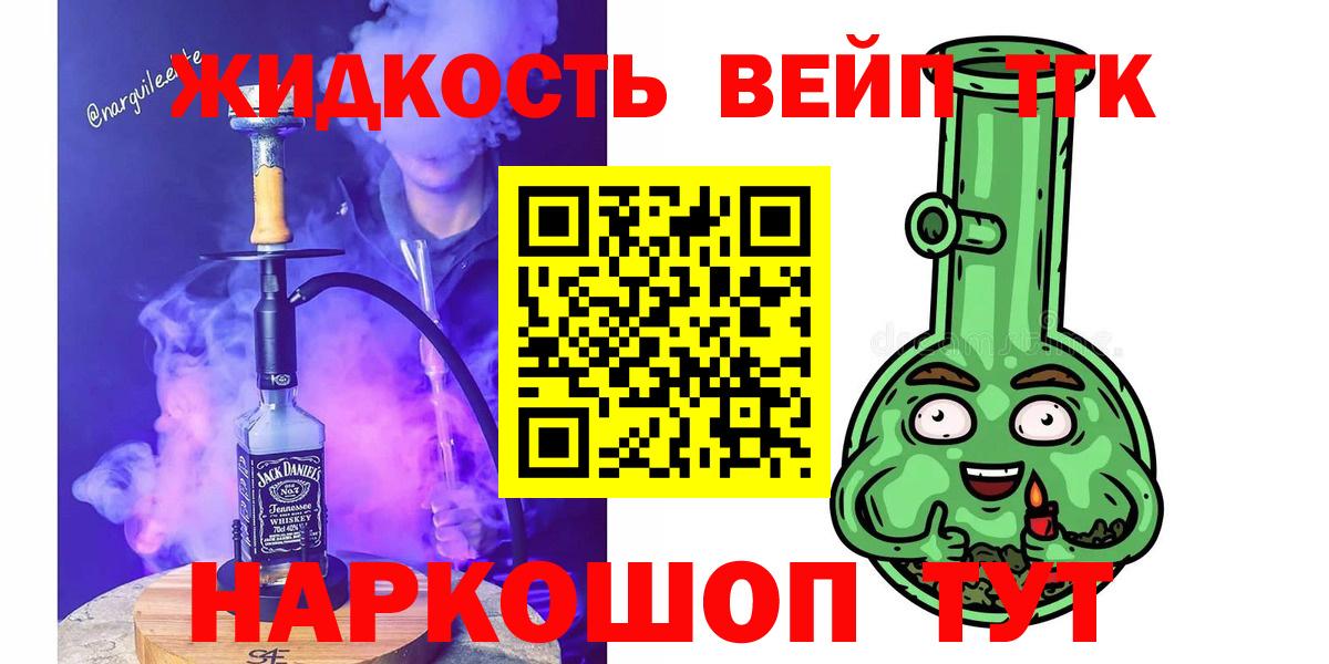 ТГК вейп с тгк  Вход с VPN  Киржач  ТГК вейп с тгк 