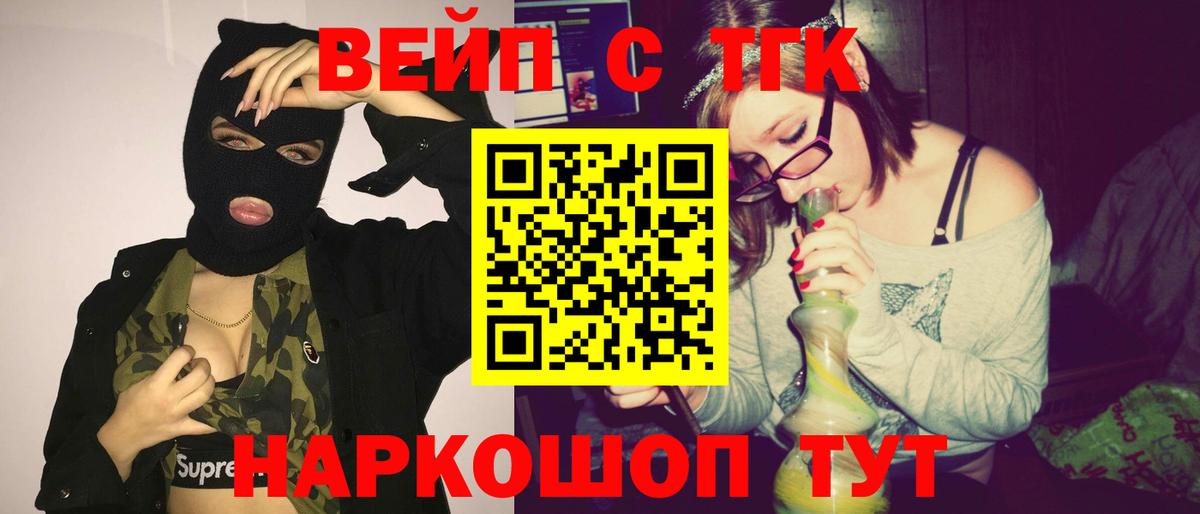 Дистиллят ТГК жижа Киржач